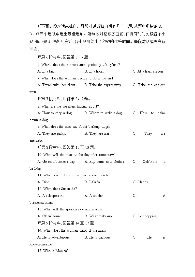 湖南省长沙市雅礼中学2023届高三英语上学期月考卷（三）试题（Word版附答案）02