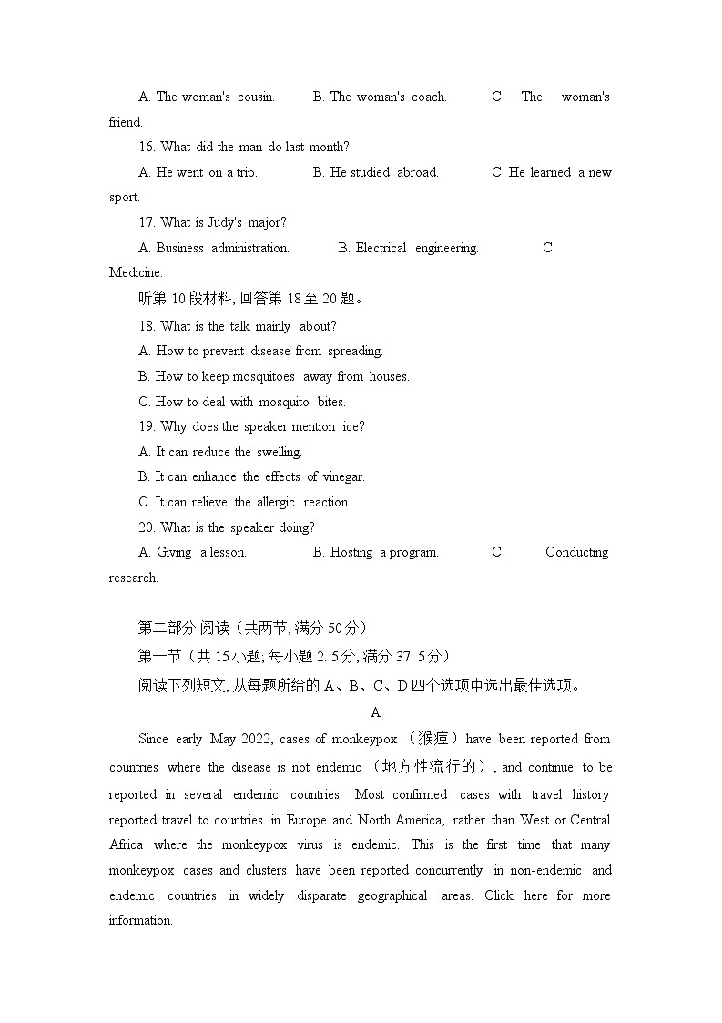湖南省长沙市雅礼中学2023届高三英语上学期月考卷（三）试题（Word版附答案）03