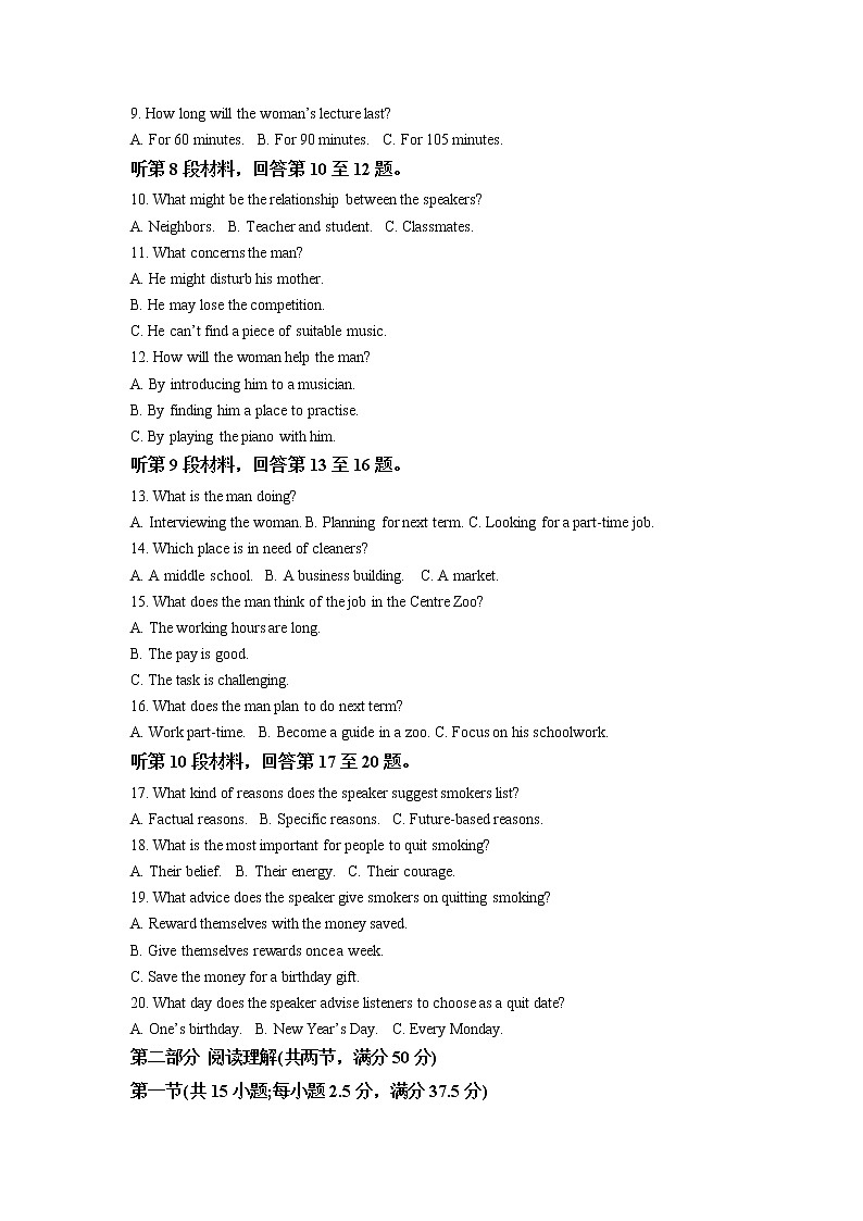 辽宁省东北育才学校2023届高三英语上学期高考适应性试题（一模）（Word版附解析）02