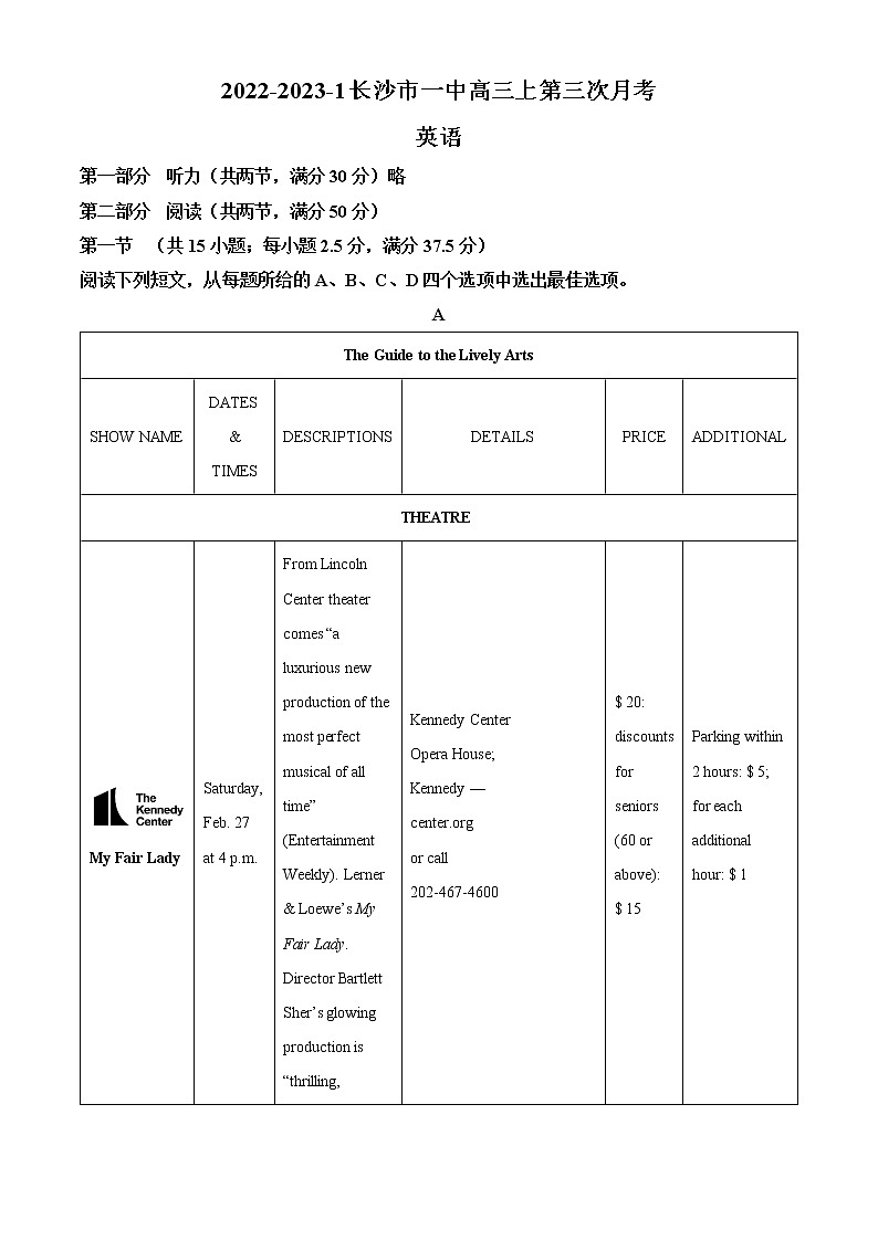2023长沙一中高三上学期第三次月考英语试题含解析01