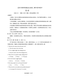 2023岳阳教研联盟高二上学期期中联考联评试题英语含解析