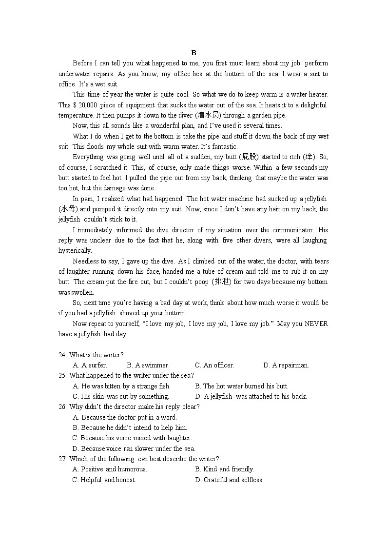 2023江苏省百校联考高一上学期12月份阶段检测英语含答案02