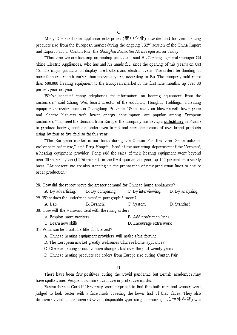 2023江苏省百校联考高一上学期12月份阶段检测英语含答案03