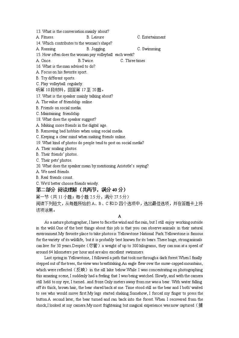 福建省泉州市2020-2021学年高一上学期期末教学质量监测英语试题+（有答案）02