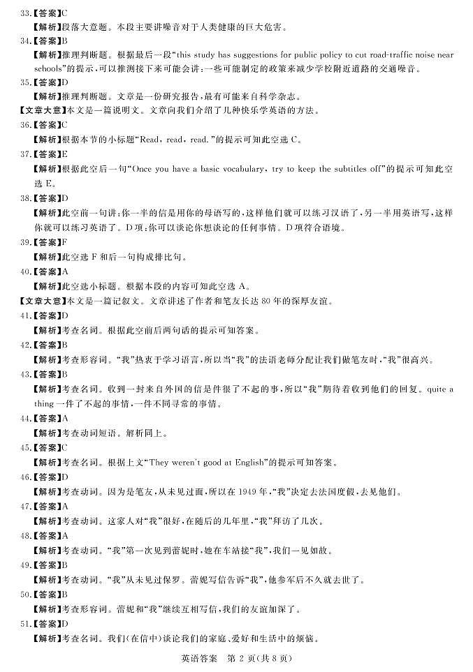 2022-2023学年河南省新未来高一11月联考英语试题PDF版含答案02