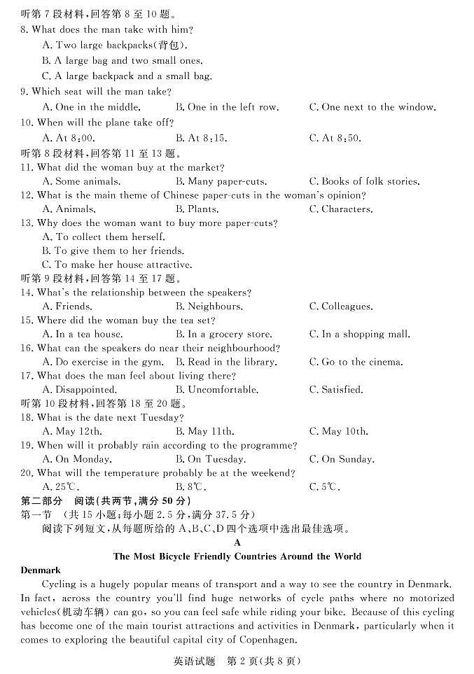 2022-2023学年河南省新未来高一11月联考英语试题PDF版含答案02