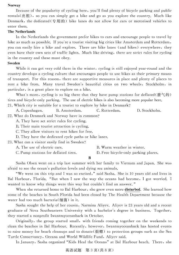 2022-2023学年河南省新未来高一11月联考英语试题PDF版含答案03