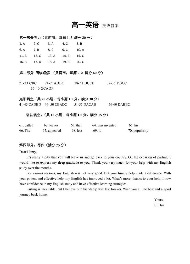 2022-2023学年湖南省邵阳市第二高级中学校高一上学期第一次月考英语试题Word版含答案01