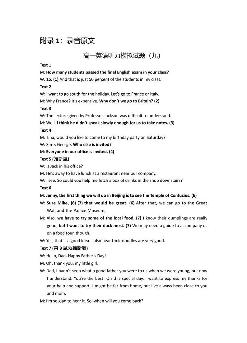 2022-2023学年湖南省邵阳市第二高级中学校高一上学期第一次月考英语试题Word版含答案02