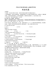 2021-2022学年四川省泸州市泸县第五中学高二下学期开学考试英语试题含答案