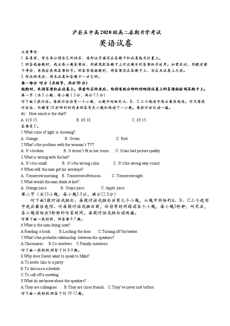 2021-2022学年四川省泸州市泸县第五中学高二下学期开学考试英语试题含答案第1页