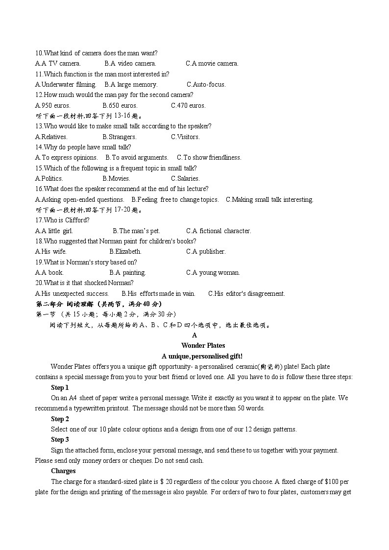 2021-2022学年四川省泸州市泸县第五中学高二下学期开学考试英语试题含答案第2页