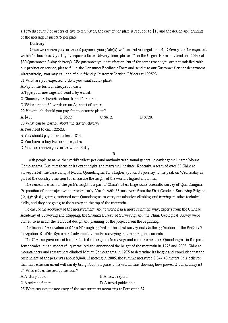 2021-2022学年四川省泸州市泸县第五中学高二下学期开学考试英语试题含答案第3页