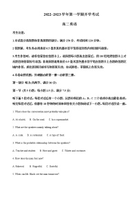 2022-2023学年山西省榆次第一中学校高二上学期开学考试英语试卷含解析