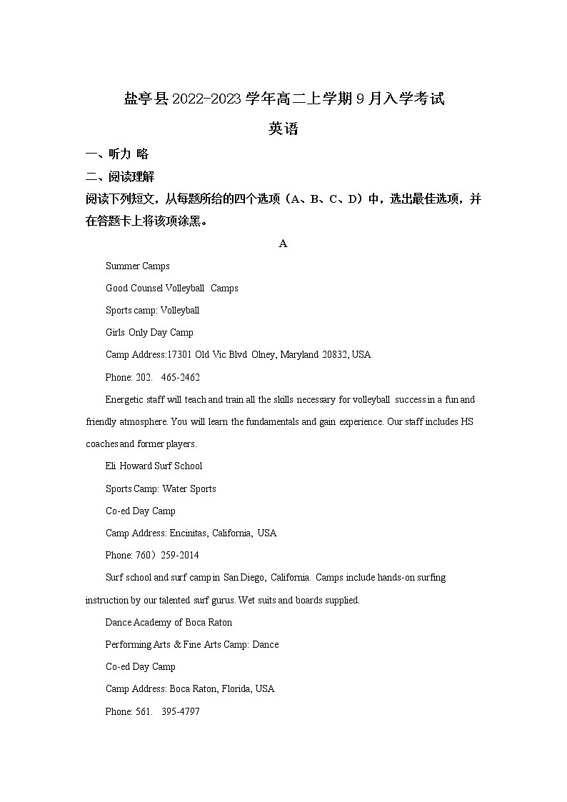2022-2023学年四川省绵阳市盐亭县高二上学期9月入学考试英语试题含答案01