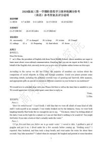 广东省2022-2023学年高三上学期12月阶段性学习效率检测分阶考—英语答案