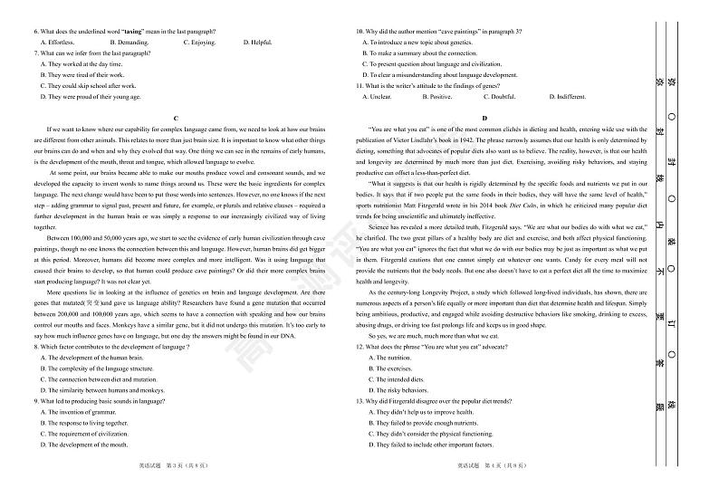广东省2022-2023学年高三上学期12月阶段性学习效率检测分阶考英语试卷02