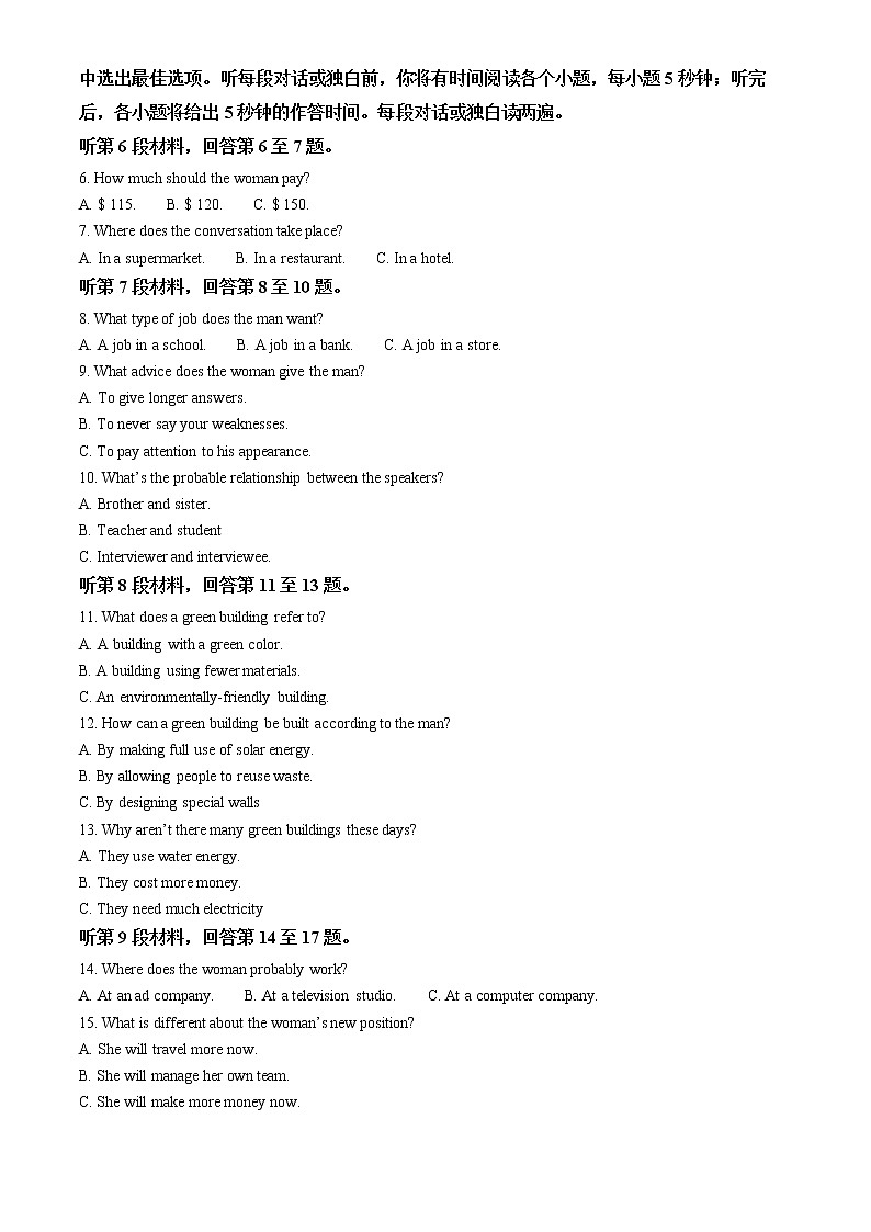 2021-2022学年湖南省郴州市高二上学期期末考试英语试题含解析第2页