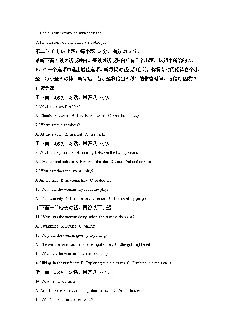 2021-2022学年河南省濮阳市高二上学期期末学业质量检测英语试题含答案第2页