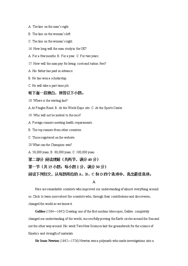 2021-2022学年河南省濮阳市高二上学期期末学业质量检测英语试题含答案第3页