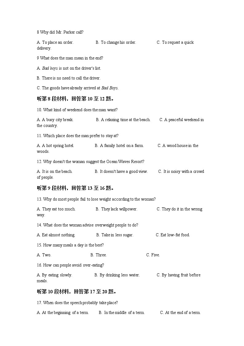 2021-2022学年重庆市第八中学高二上学期期末考试英语试题含解析02