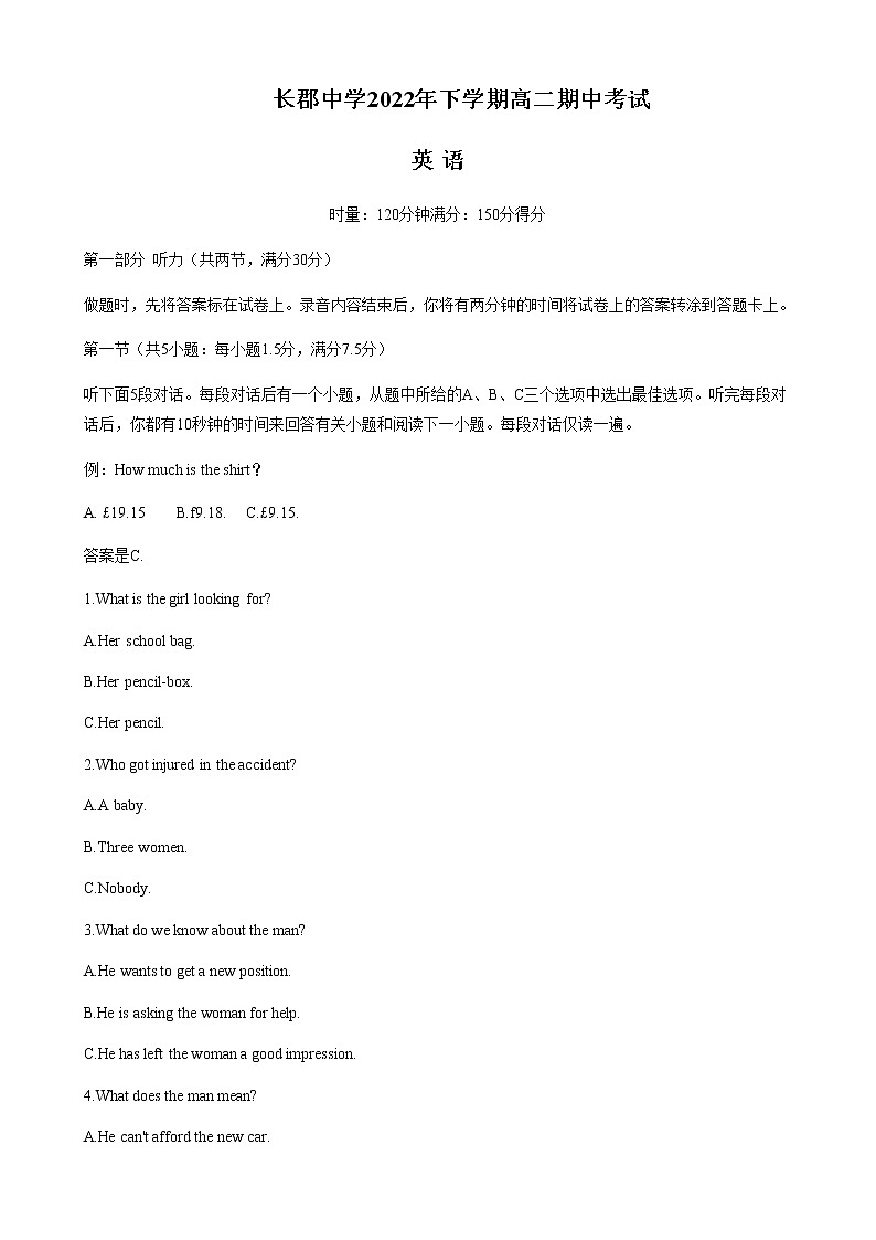 长郡中学2022年下学期高二期中考试英语试题含解析第1页