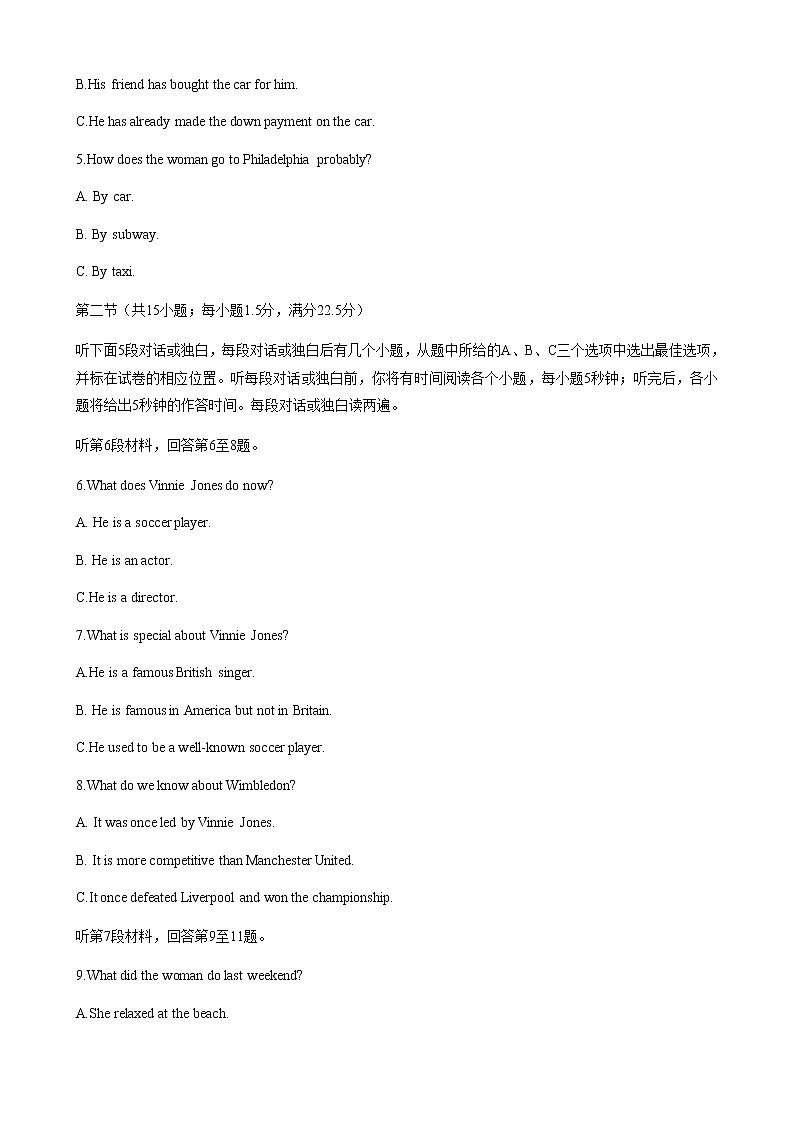 长郡中学2022年下学期高二期中考试英语试题含解析第2页