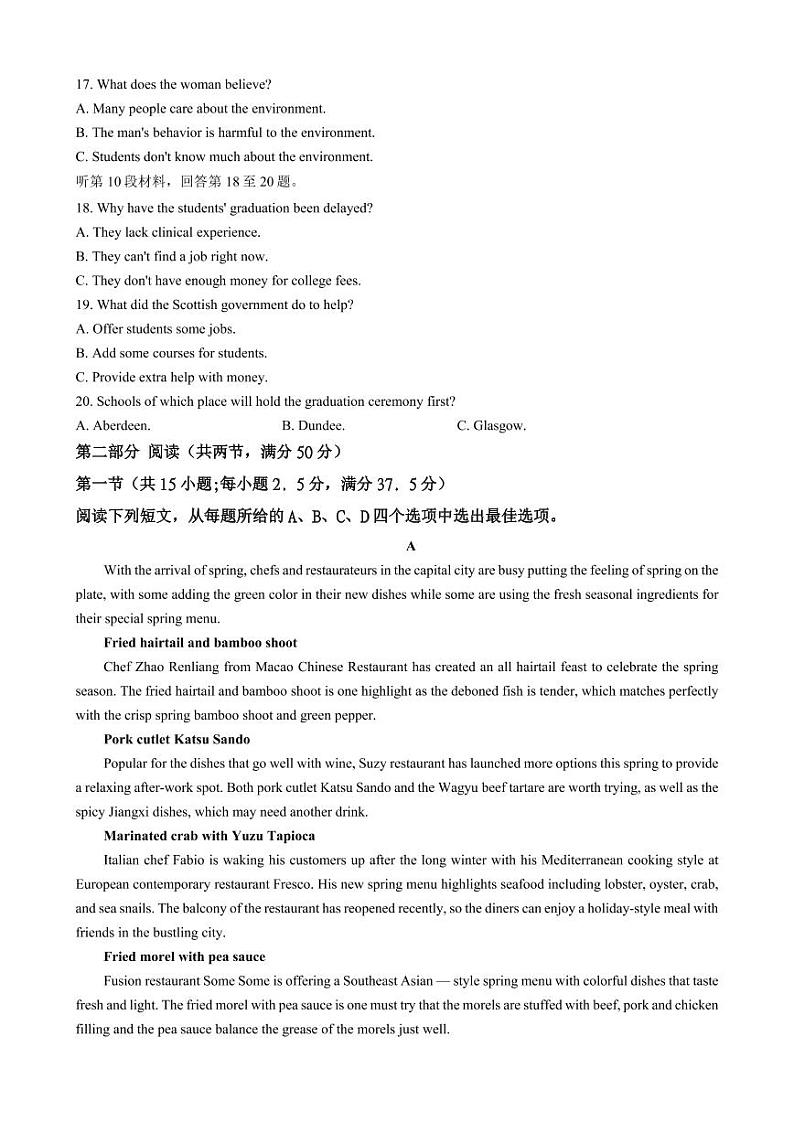 湖南省五市十校教研教改联合体2022-2023学年高二下学期期中考试英语试题含解析03