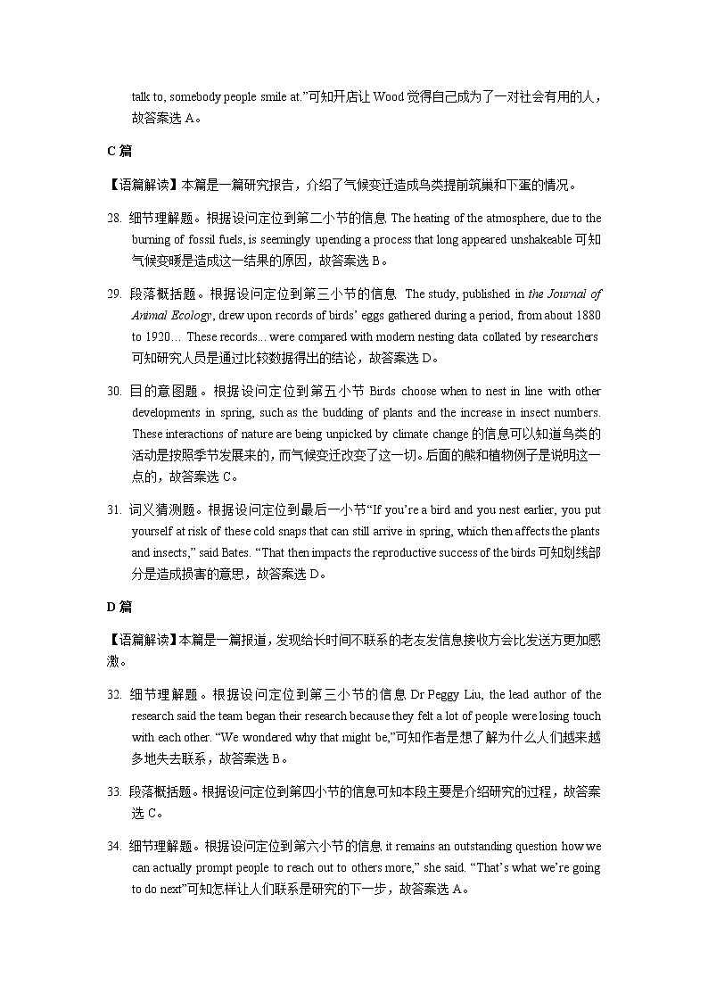 2022-2023学年江苏省决胜新高考高三上学期12月大联考英语试题（PDF版含答案，含听力音频及文字材料）02