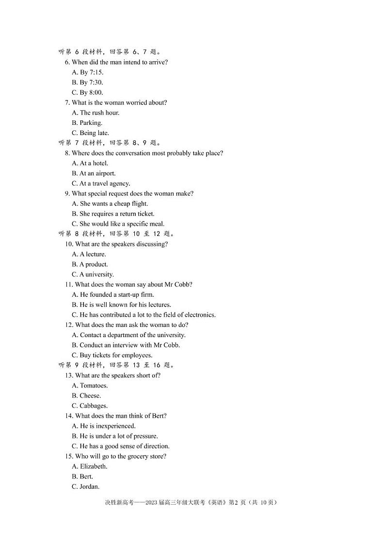 2022-2023学年江苏省决胜新高考高三上学期12月大联考英语试题（PDF版含答案，含听力音频及文字材料）02