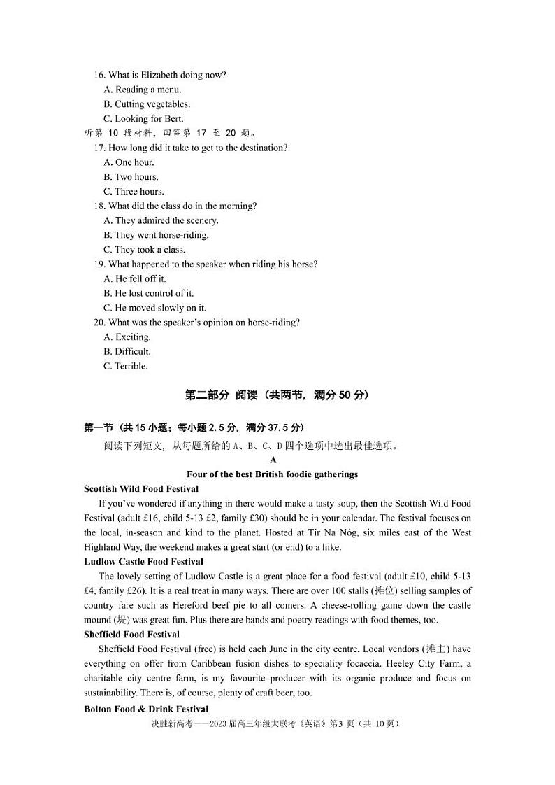2022-2023学年江苏省决胜新高考高三上学期12月大联考英语试题（PDF版含答案，含听力音频及文字材料）03