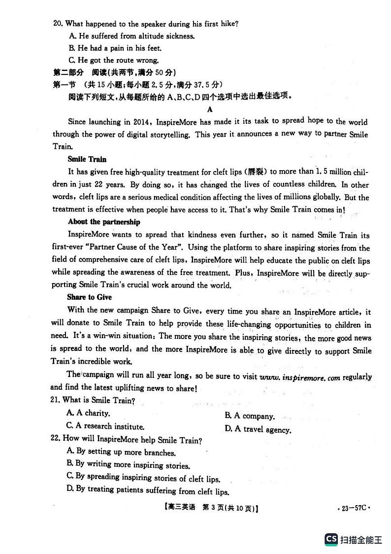辽宁省抚顺市重点高中2022-2023学年高三12月考试英语试题第3页