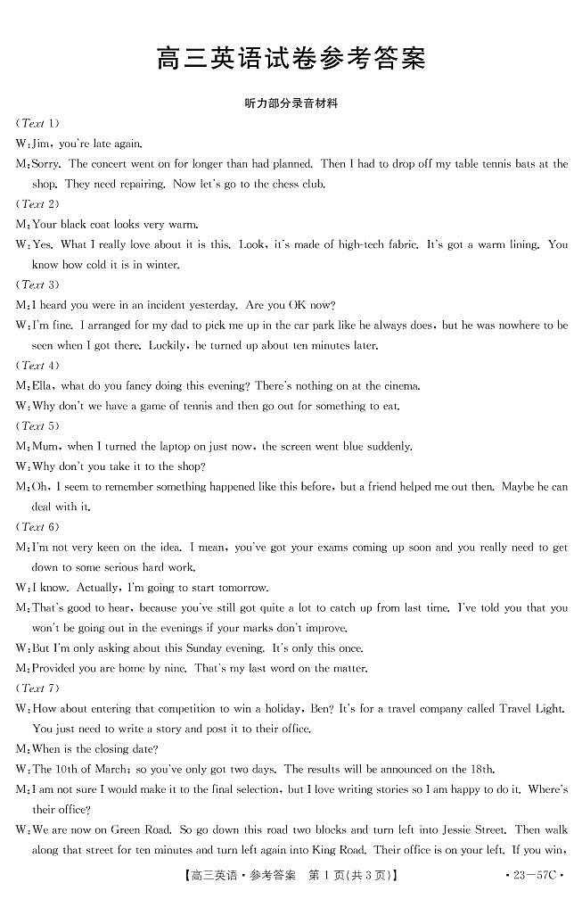 辽宁省抚顺市重点高中2022-2023学年高三12月考试英语答案第1页