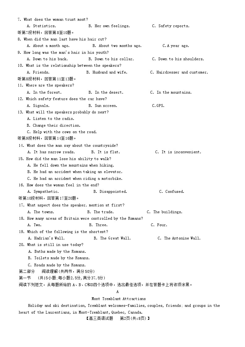 安徽皖北五校2022-2023学年高三英语上学期第一次联考试题（Word版附解析）02