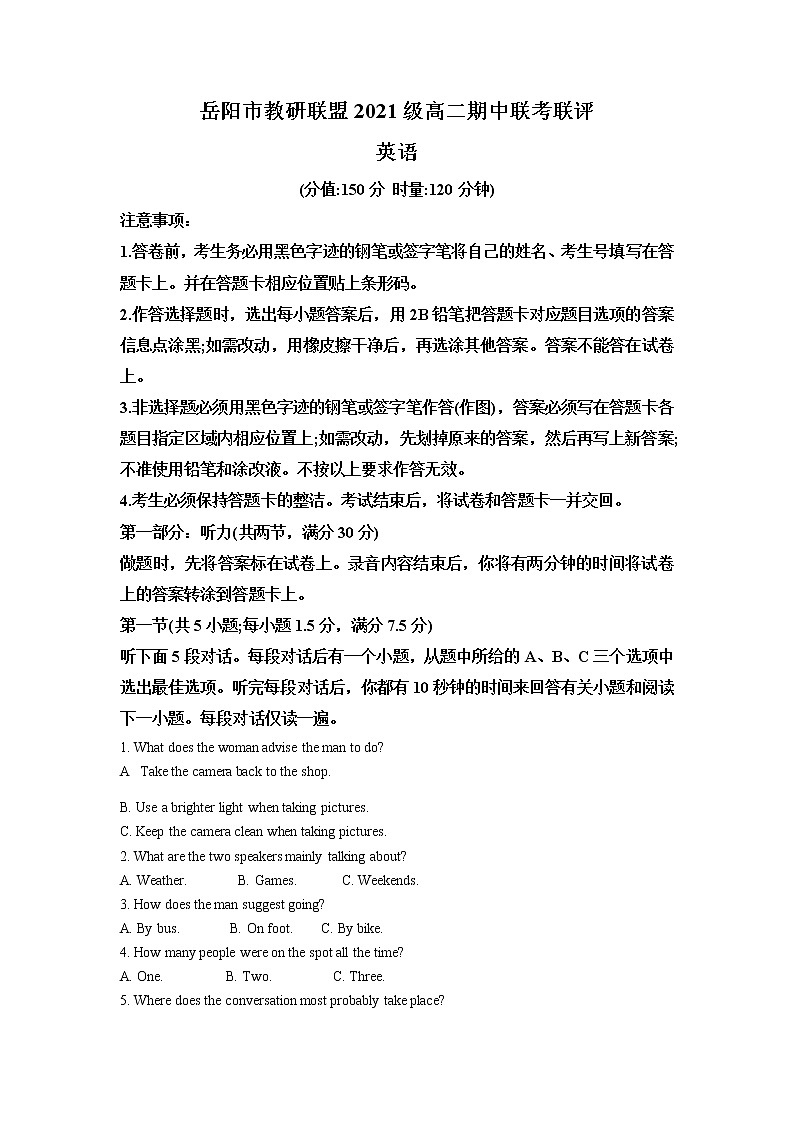 湖南省岳阳市教研联盟2022-2023学年高二英语上学期期中联考试题（Word版附解析）第1页