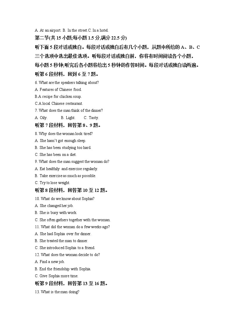 湖南省岳阳市教研联盟2022-2023学年高二英语上学期期中联考试题（Word版附解析）第2页