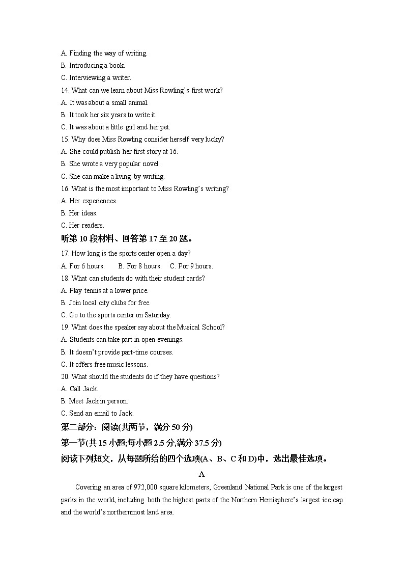 湖南省岳阳市教研联盟2022-2023学年高二英语上学期期中联考试题（Word版附解析）第3页