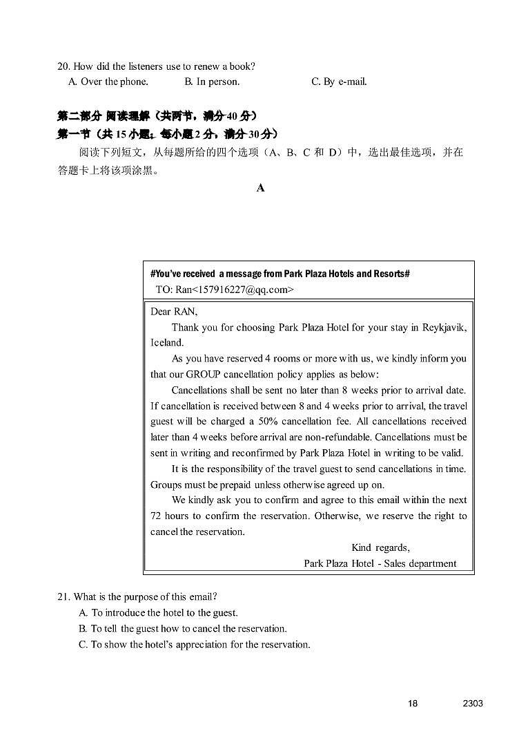 2019届四川省成都七中高三“三诊”模拟考试  英语 PDF版含答案第3页