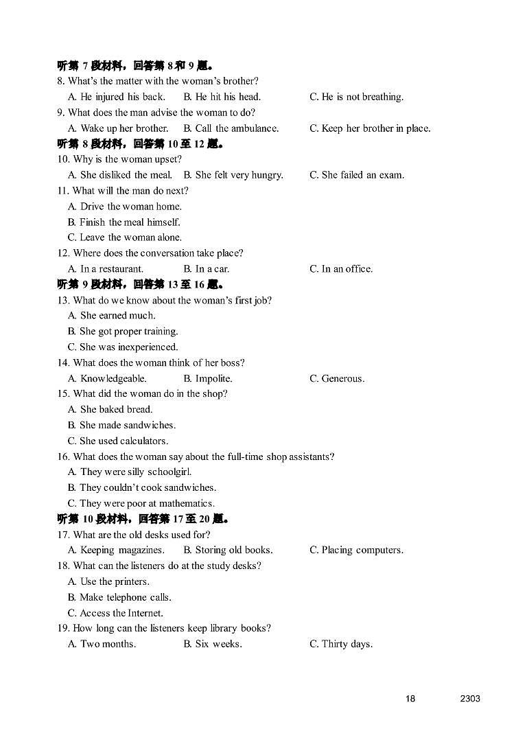 2019届四川省成都七中高三“三诊”模拟考试 英语 PDF版 （含听力）02