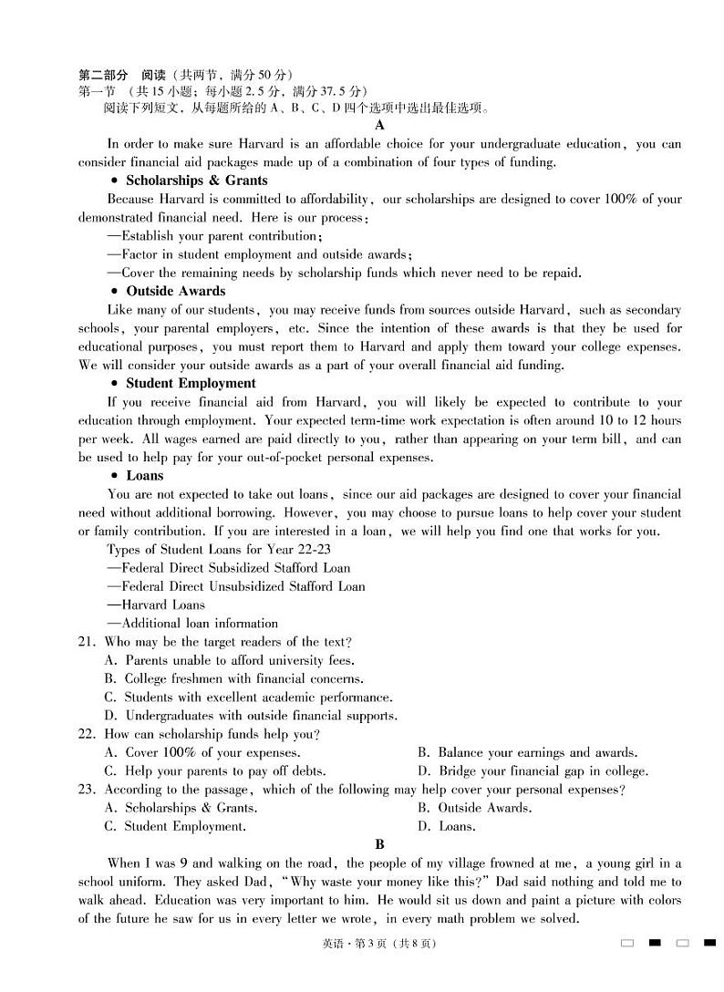 重庆巴蜀中学2023届高考英语适应性月考试卷（五）（PDF版附答案）第3页