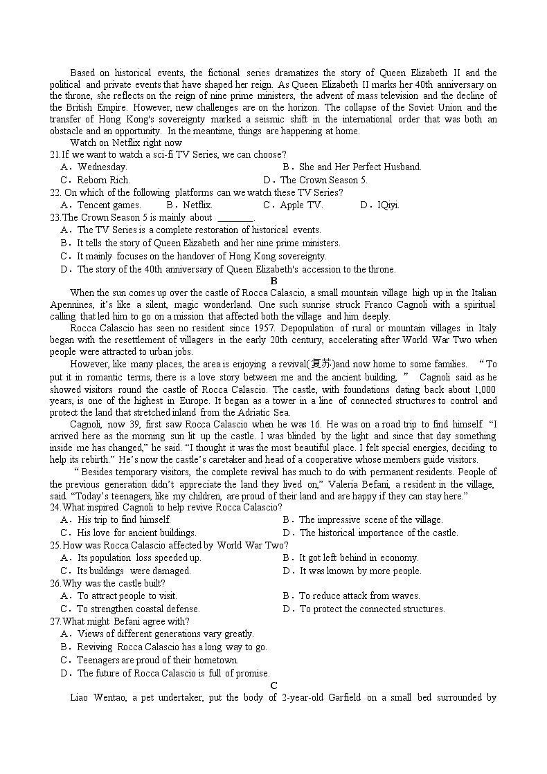 重庆市缙云教育联盟2023届高三英语上学期12月联考试题（Word版附答案）第3页