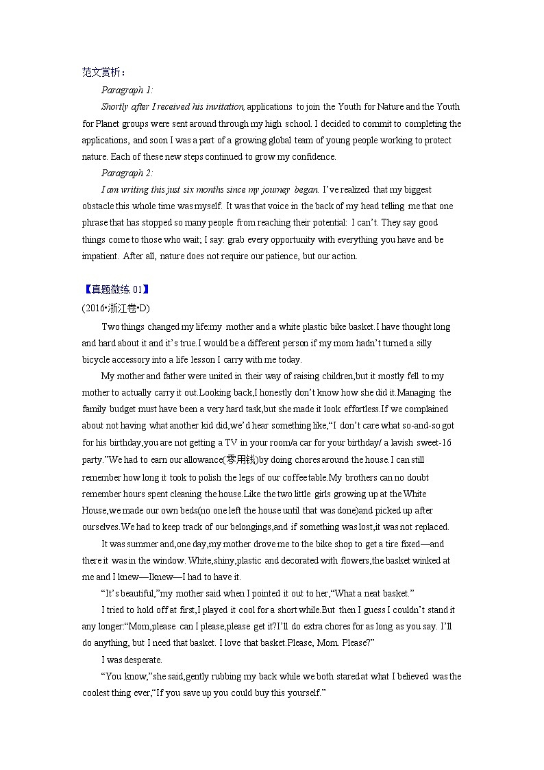 话题05+成长经历-2023年新高考英语读后续写之十年高考真题微编微练（有答案）02