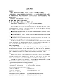 2023广东省高三上学期12月联考英语试题含解析