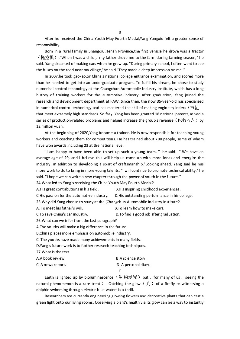 2023广东省高三上学期12月联考英语试题含解析02