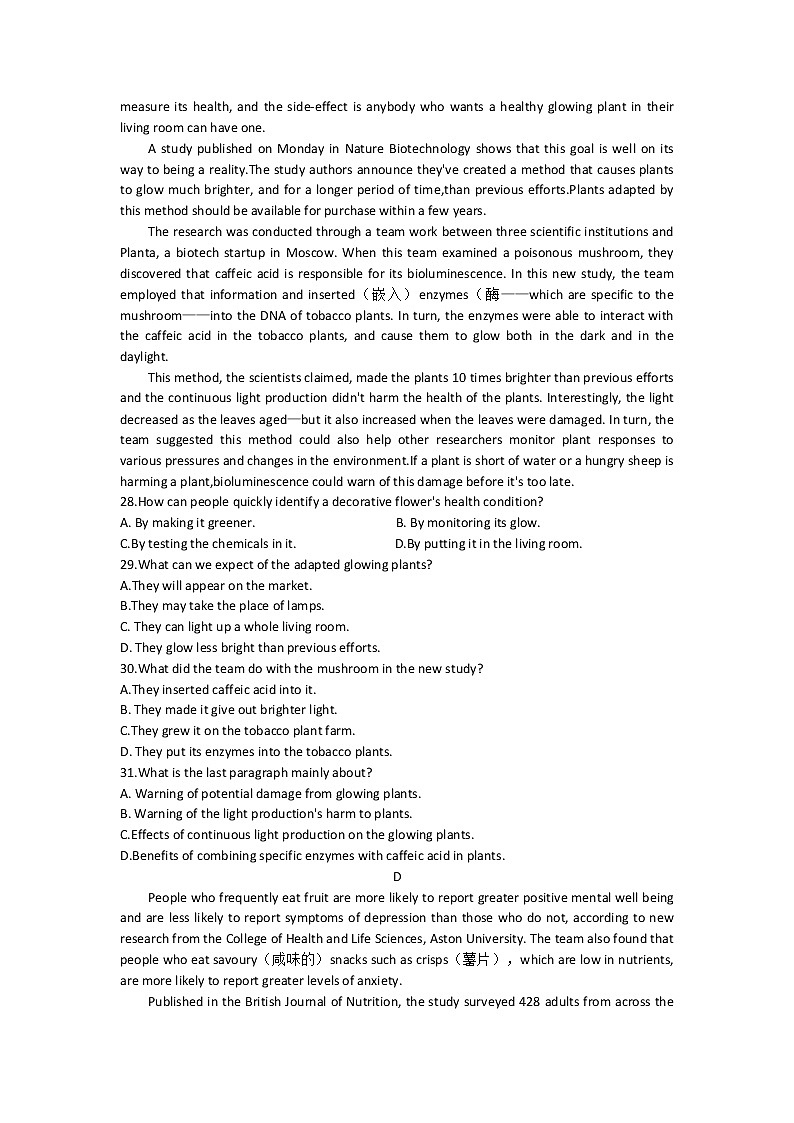 2023广东省高三上学期12月联考英语试题含解析03