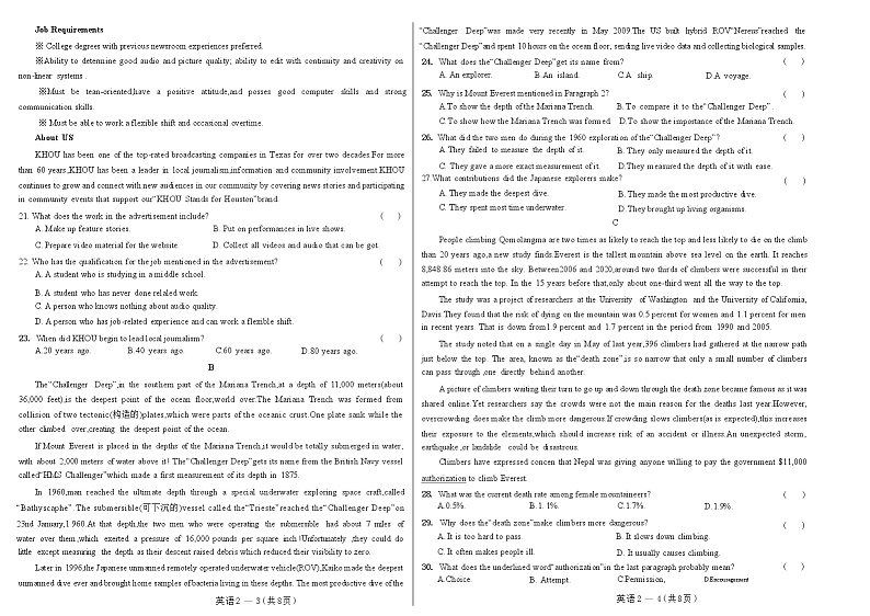 2023西宁高三上学期一模考试英语试题含答案02