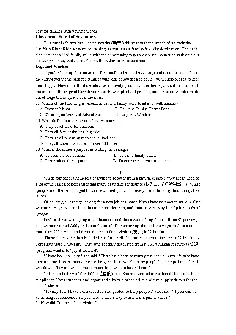 山东省济南市莱芜凤城高级中学2021-2022学年高二上学期期中考试英语试题含答案第3页