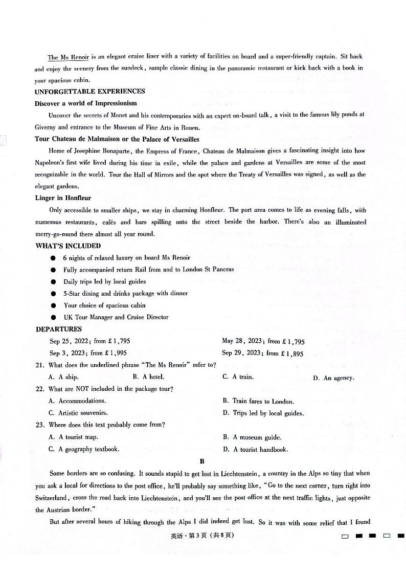 重庆市第八中学2023届高考英语适应性月考卷（四）（PDF版附答案）第3页
