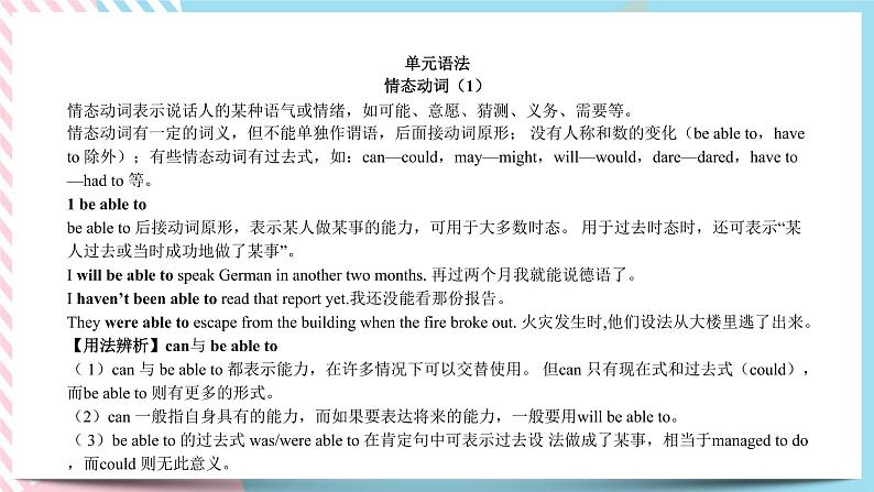 Unit 1 Food for thought  Using language (1)课件第7页