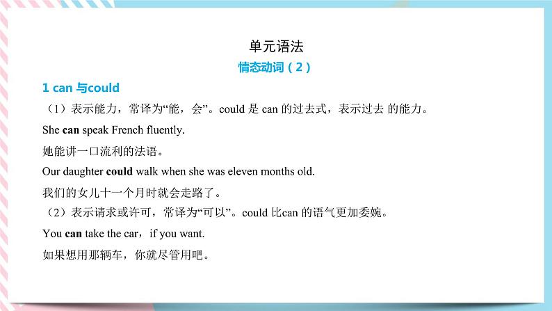 Unit 2 Let’s celebrate  Using language (1)课件第7页